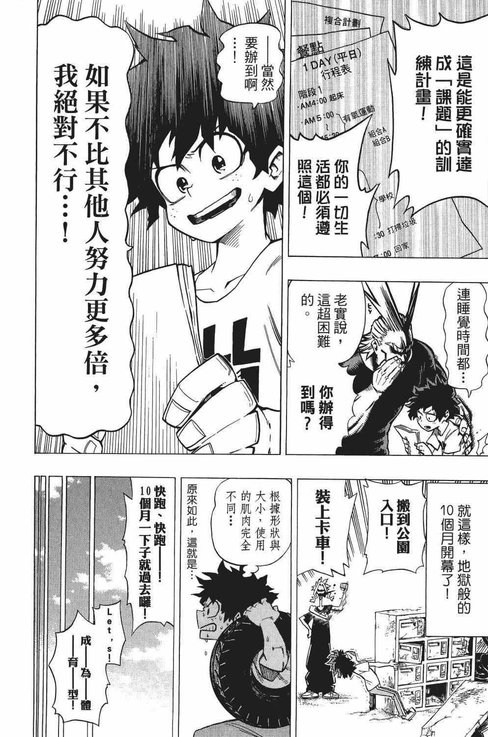 第1卷82