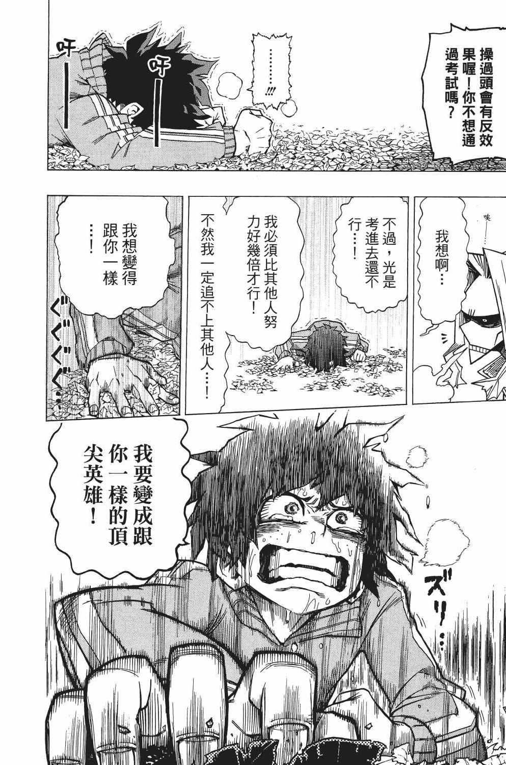 第1卷86