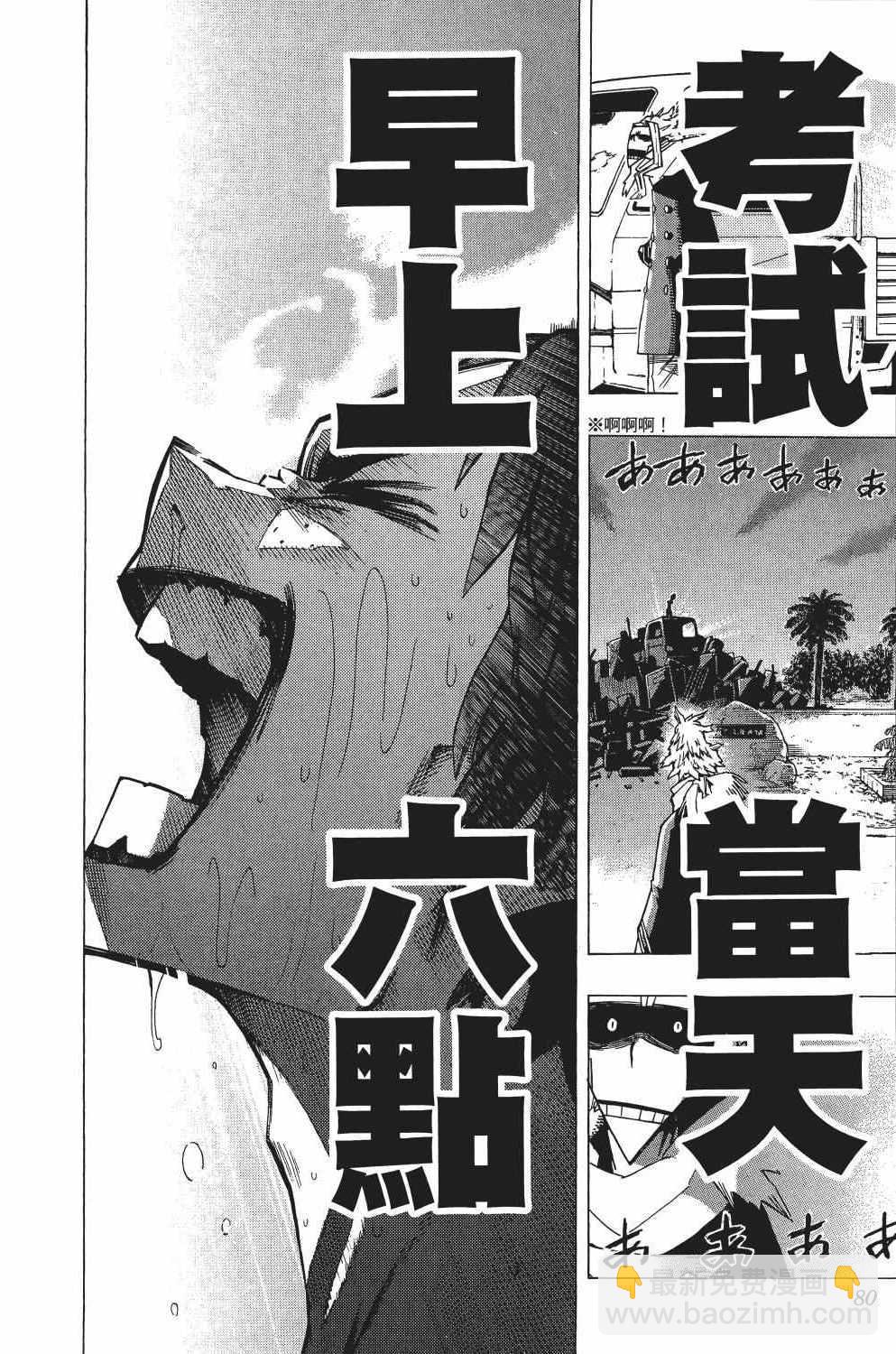 第1卷88