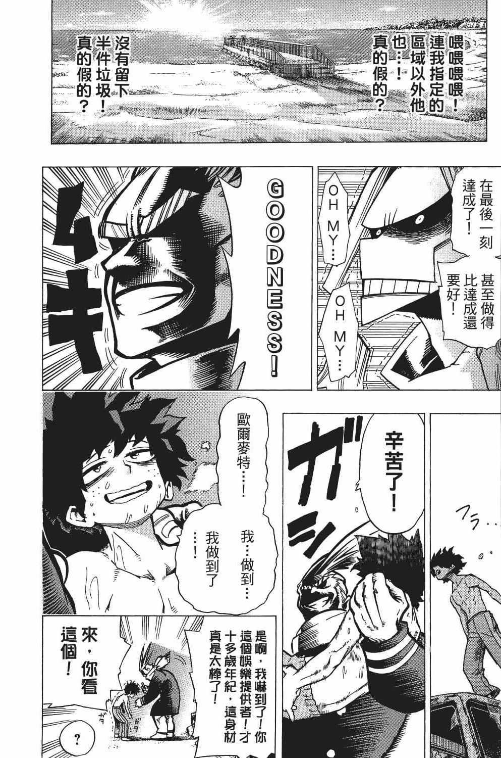 第1卷90