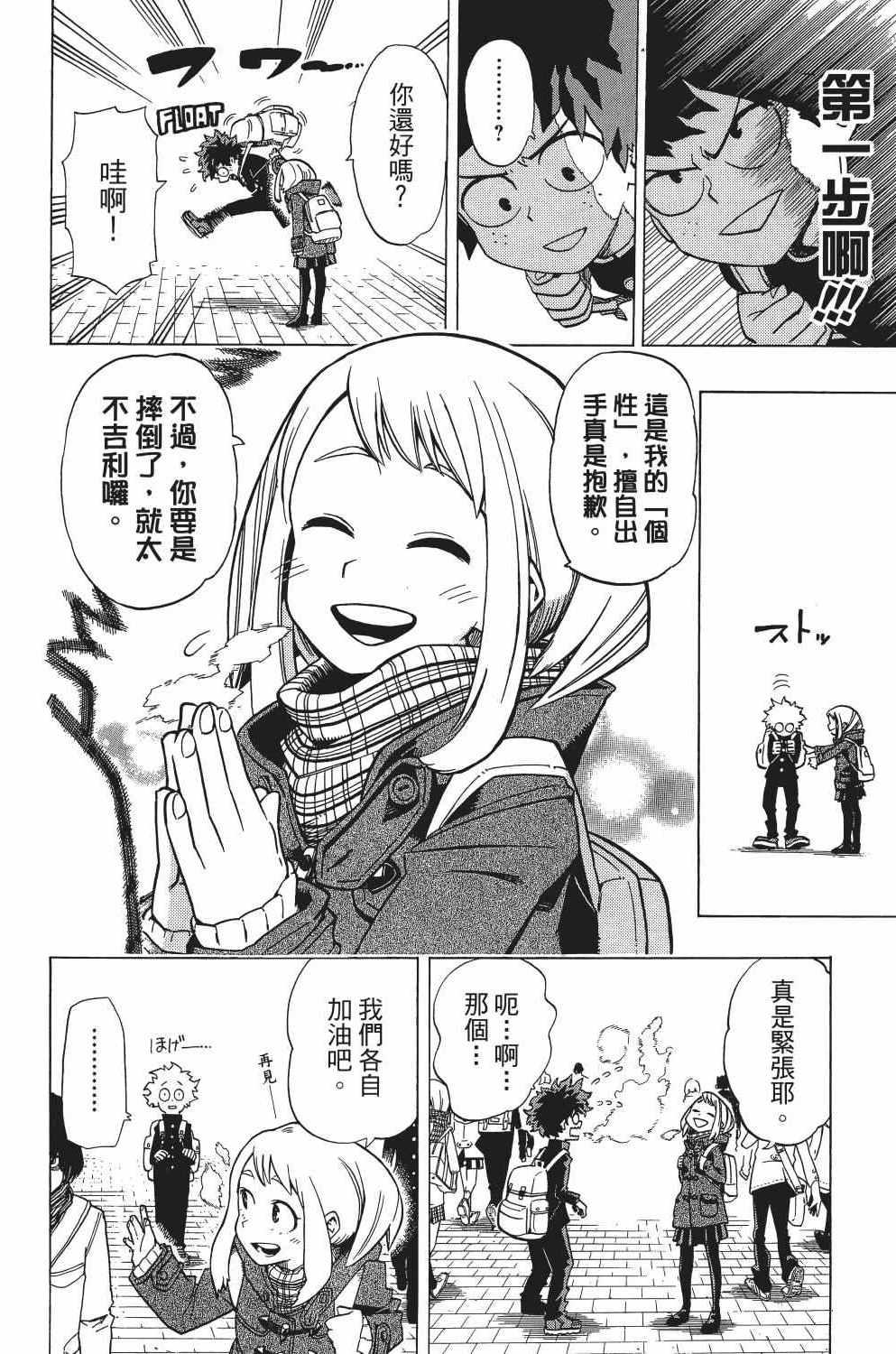 第1卷98