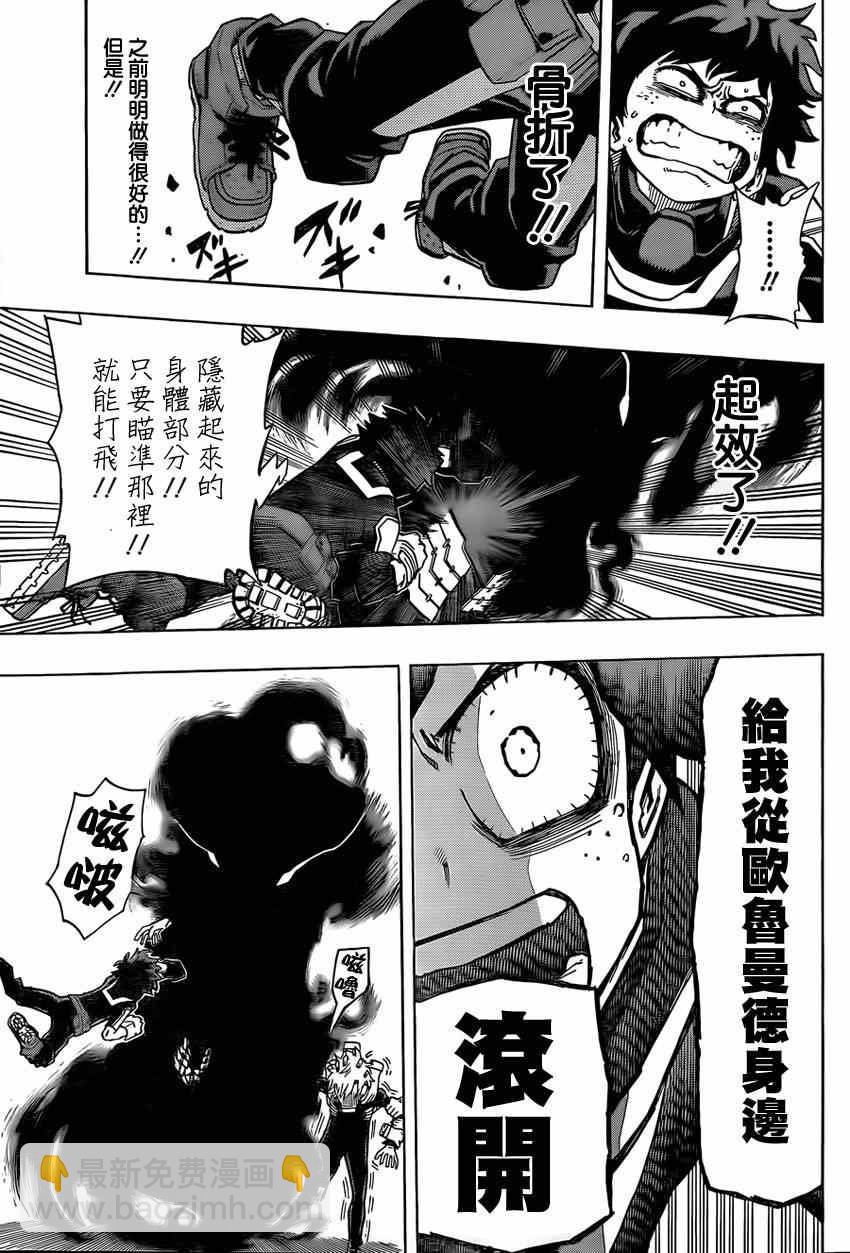 第20话10