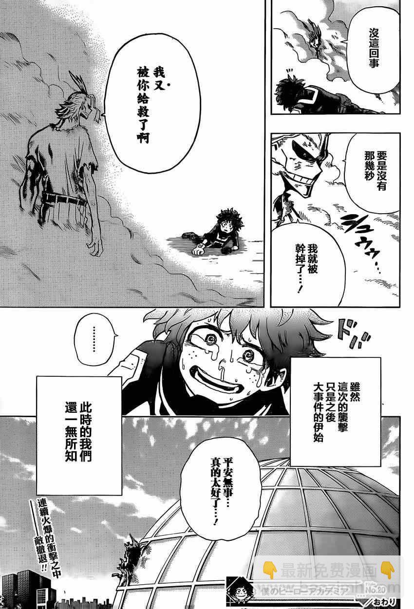 第20话16