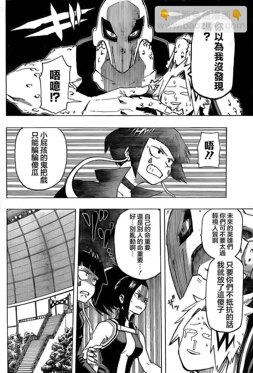 第20话3