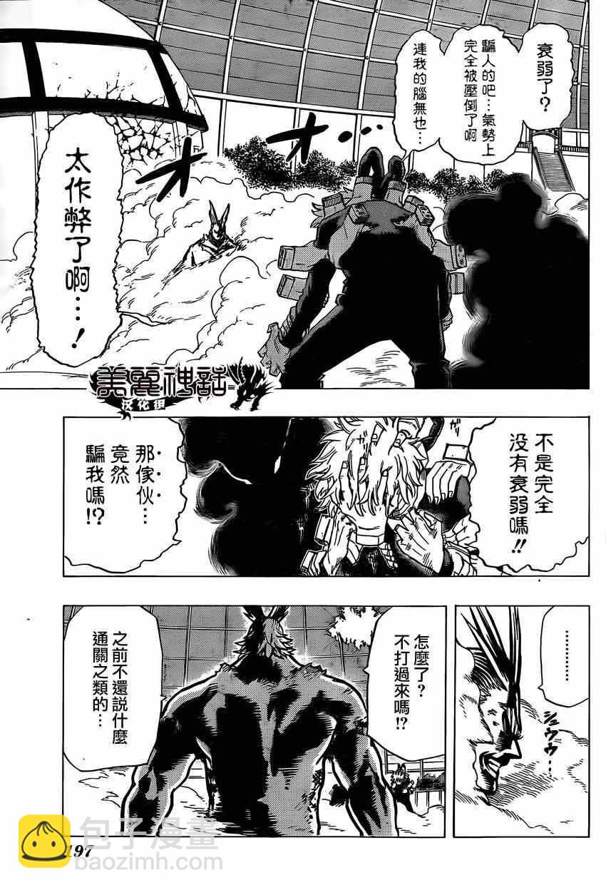 第20话4