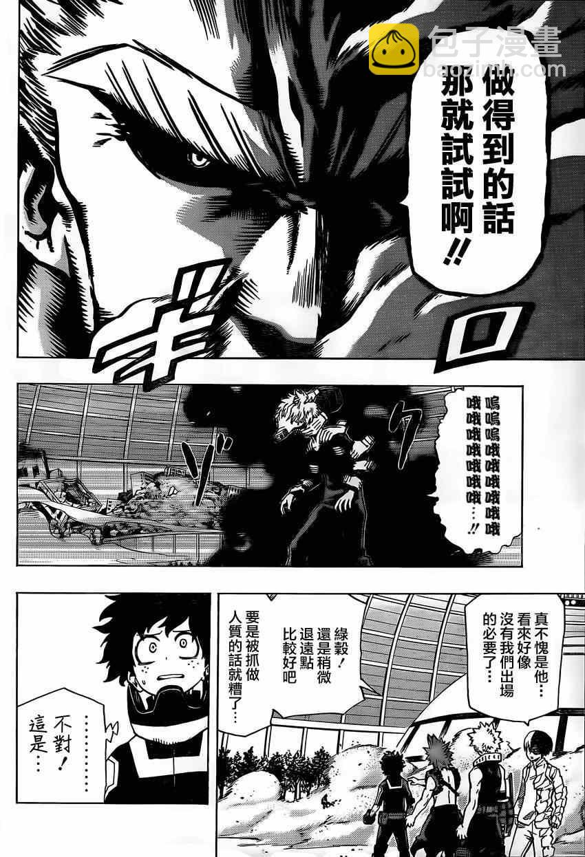 第20话5