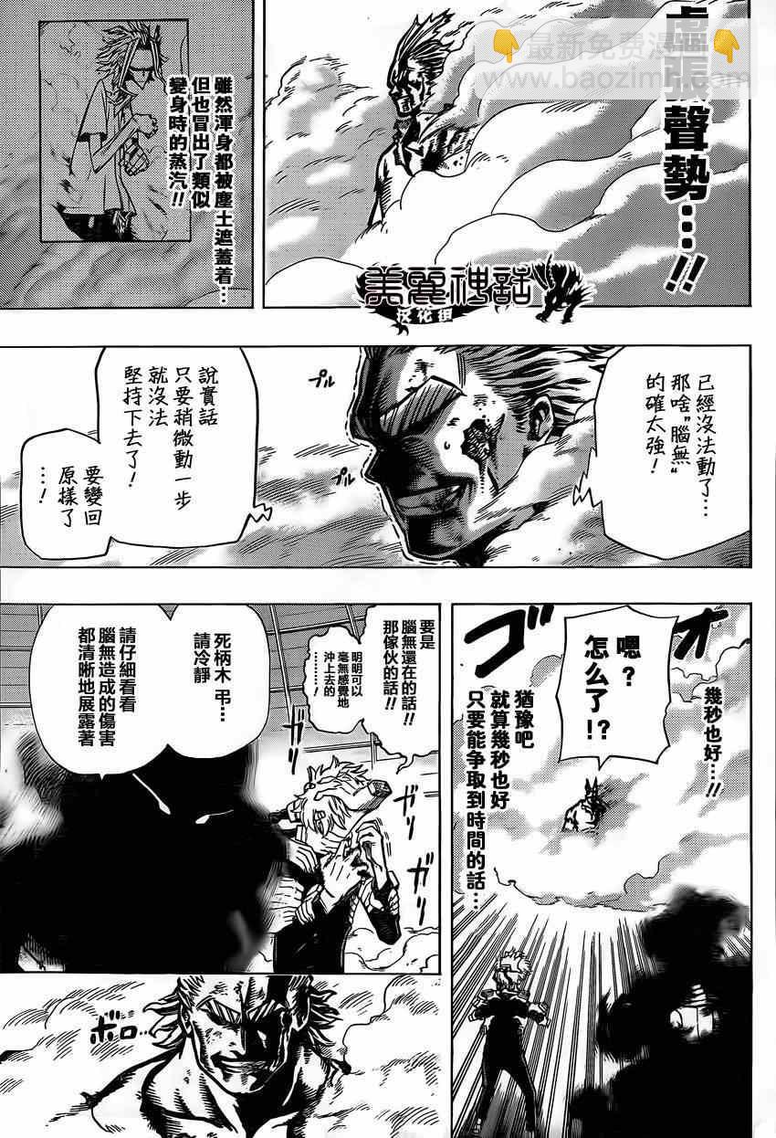 第20话6
