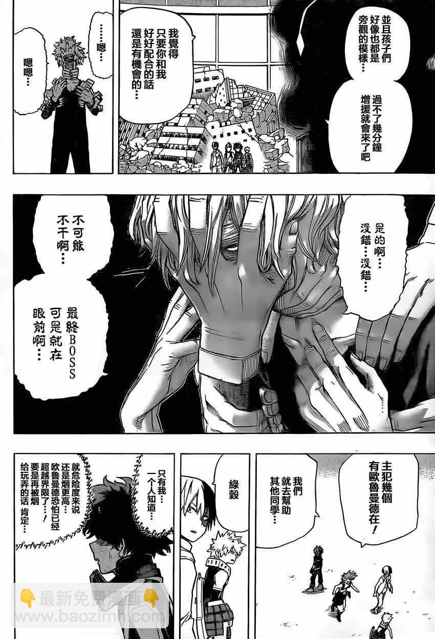 第20话7