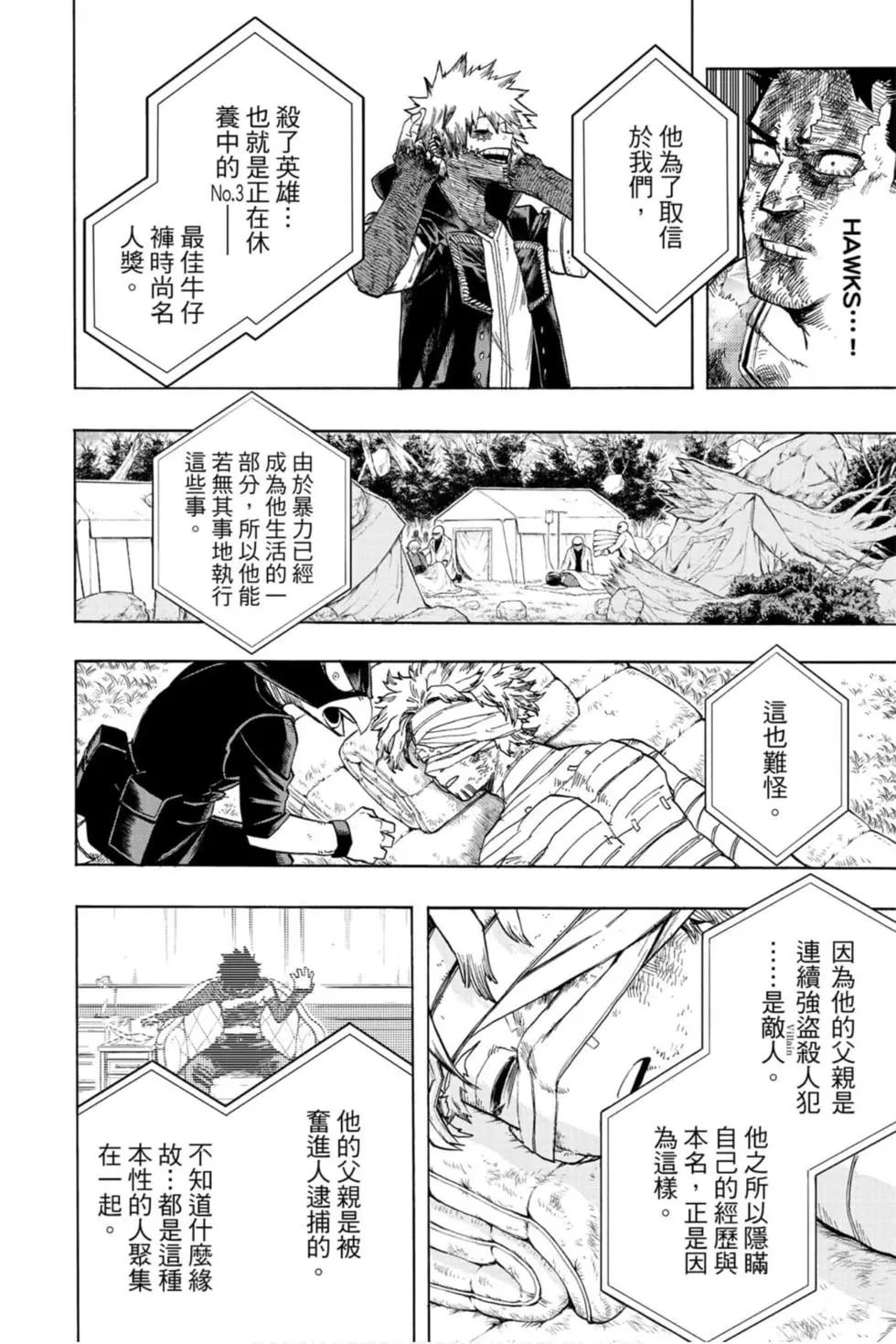 第30卷113