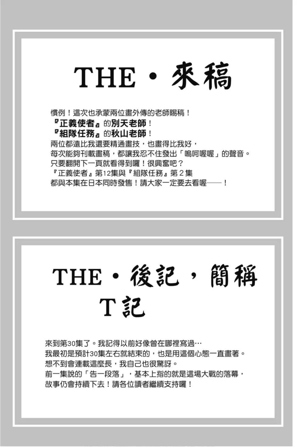 第30卷206