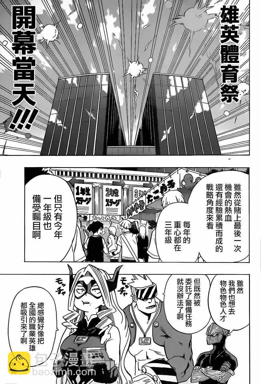 第23话13