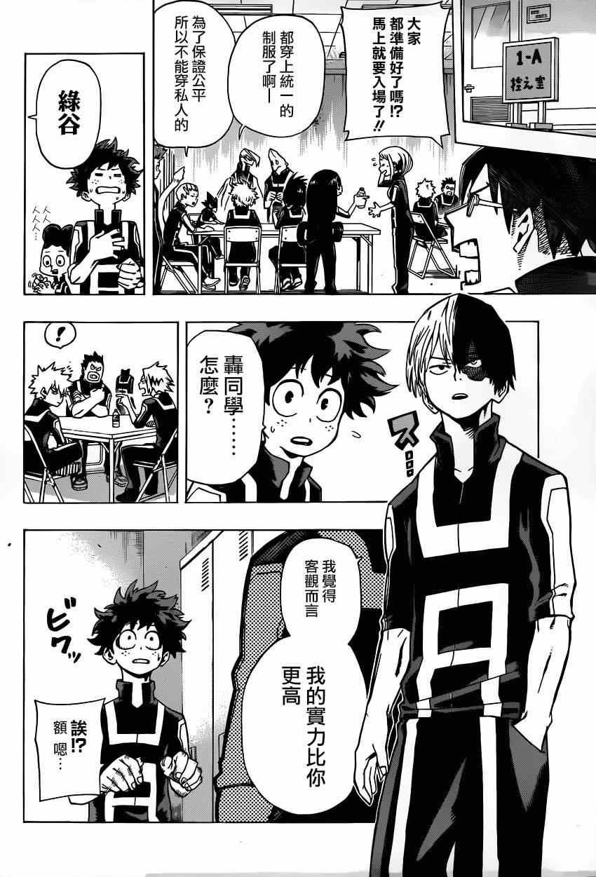 第23话14