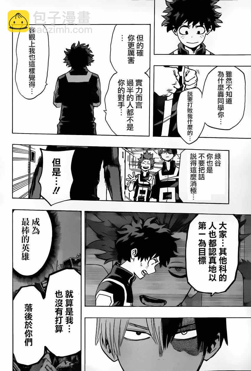 第23话16