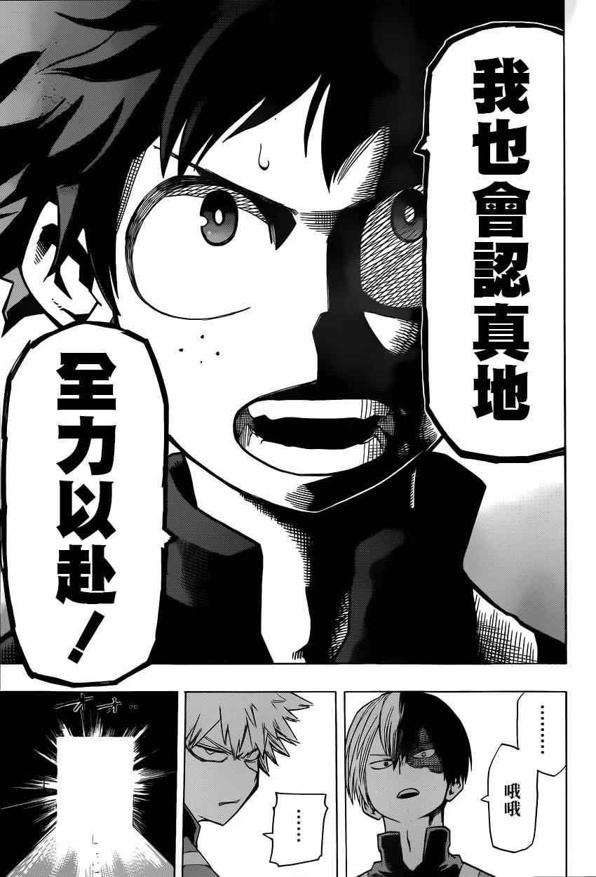 第23话17