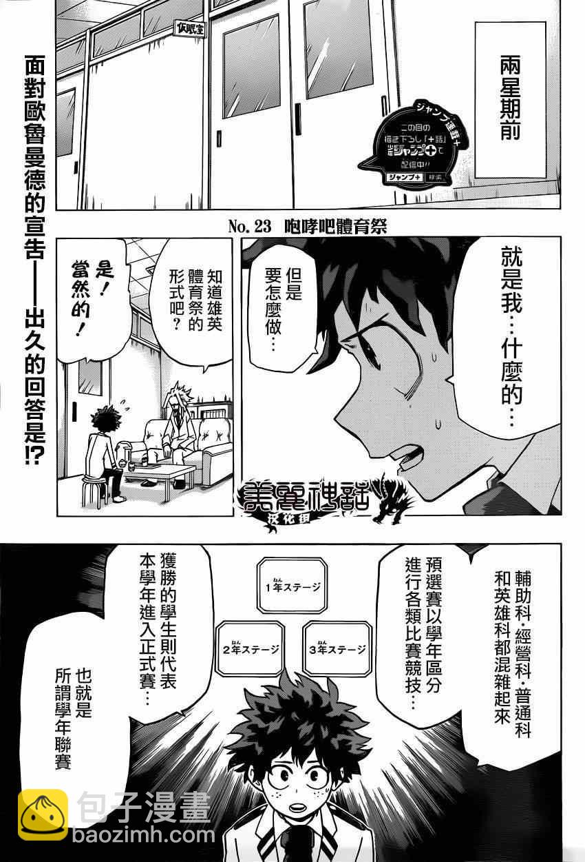 第23话3