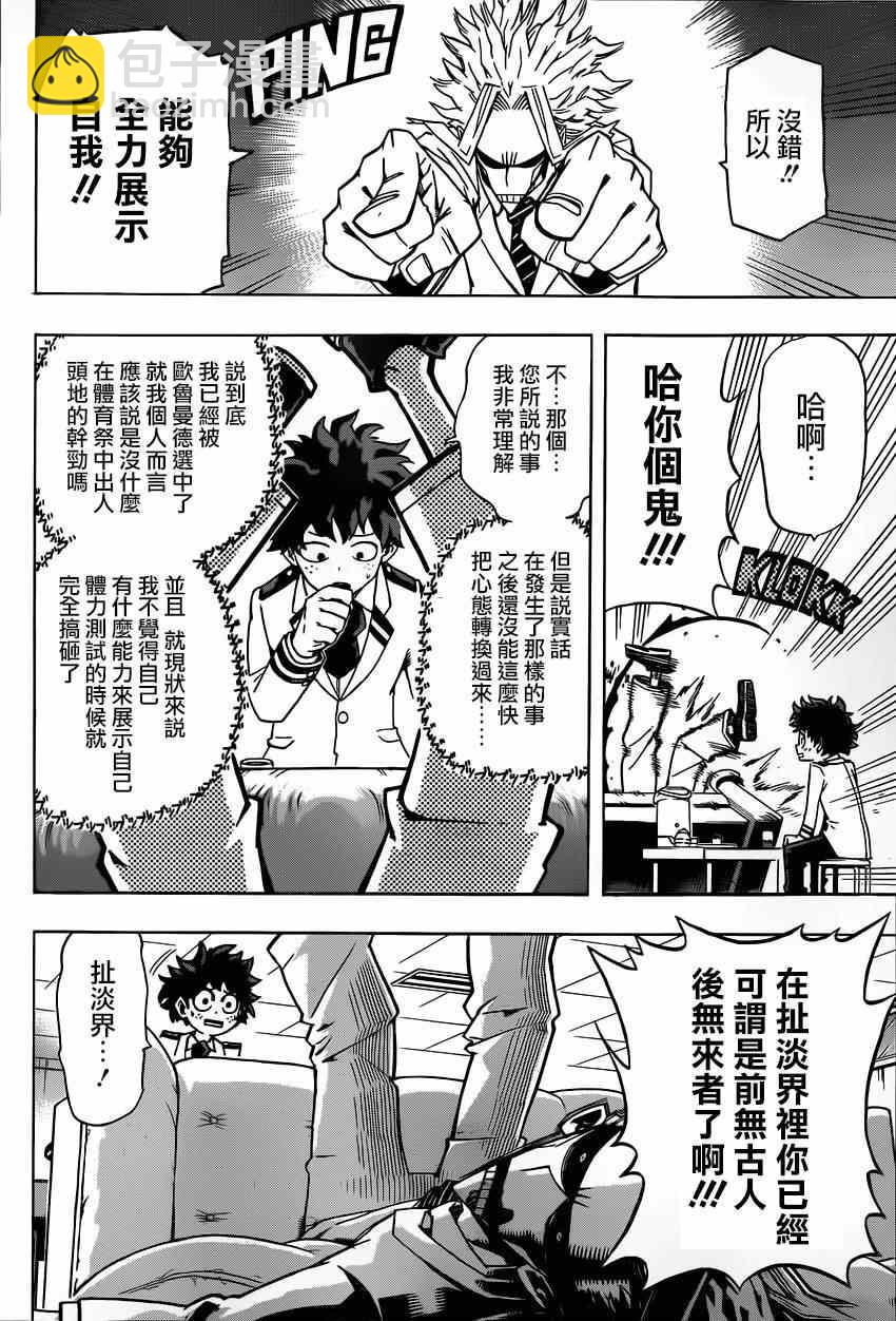 第23话4