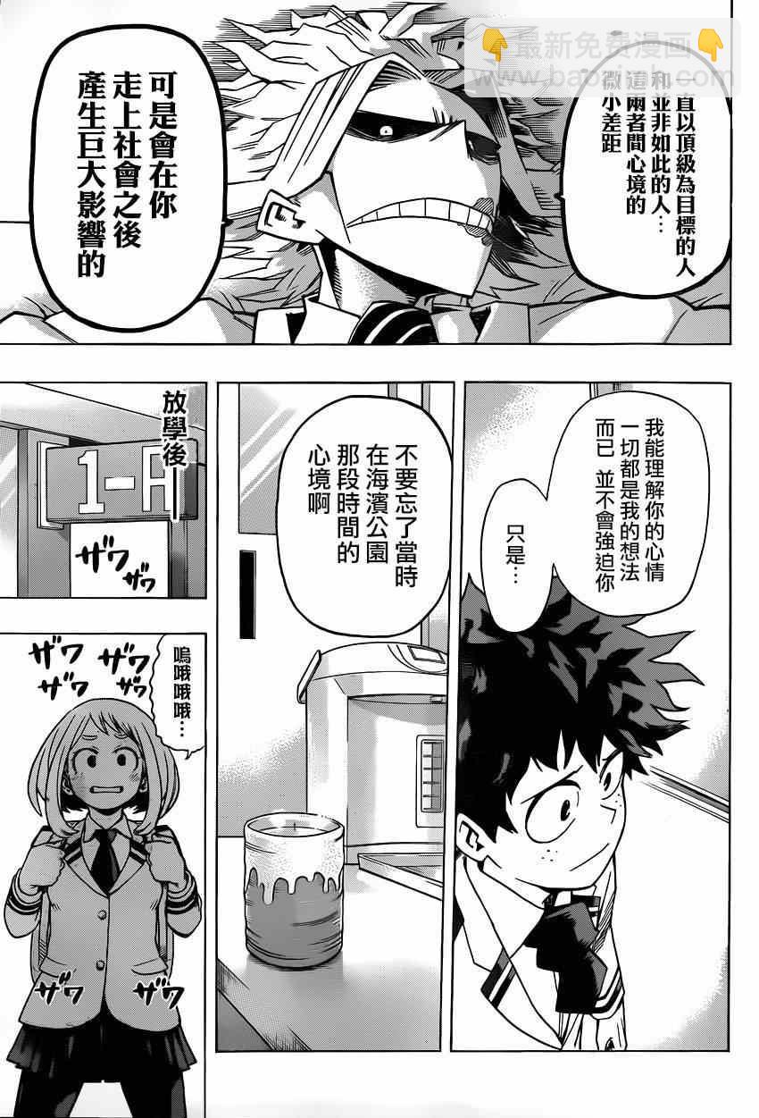 第23话5