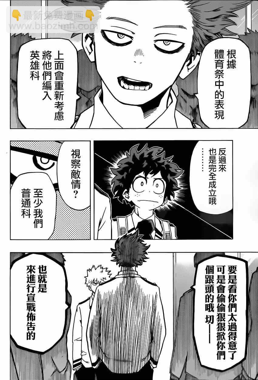 第23话8
