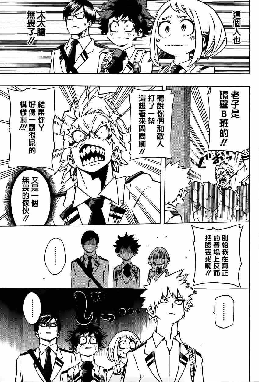 第23话9