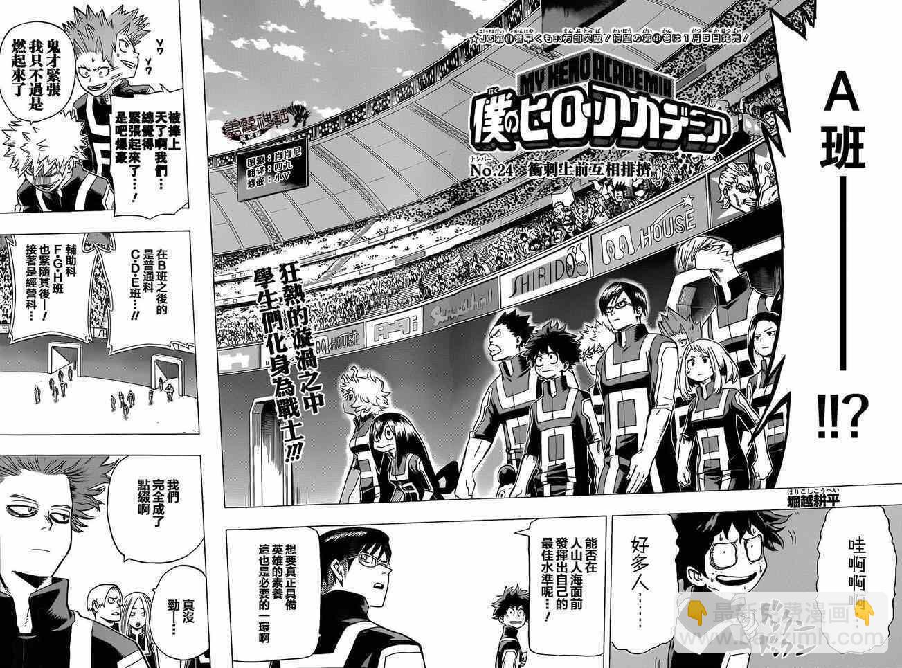 第24话1