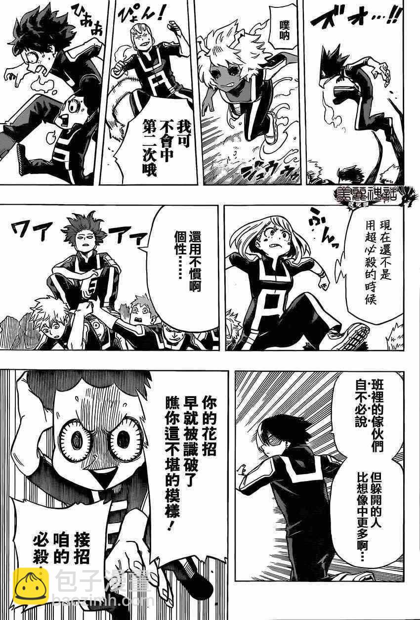 第24话11
