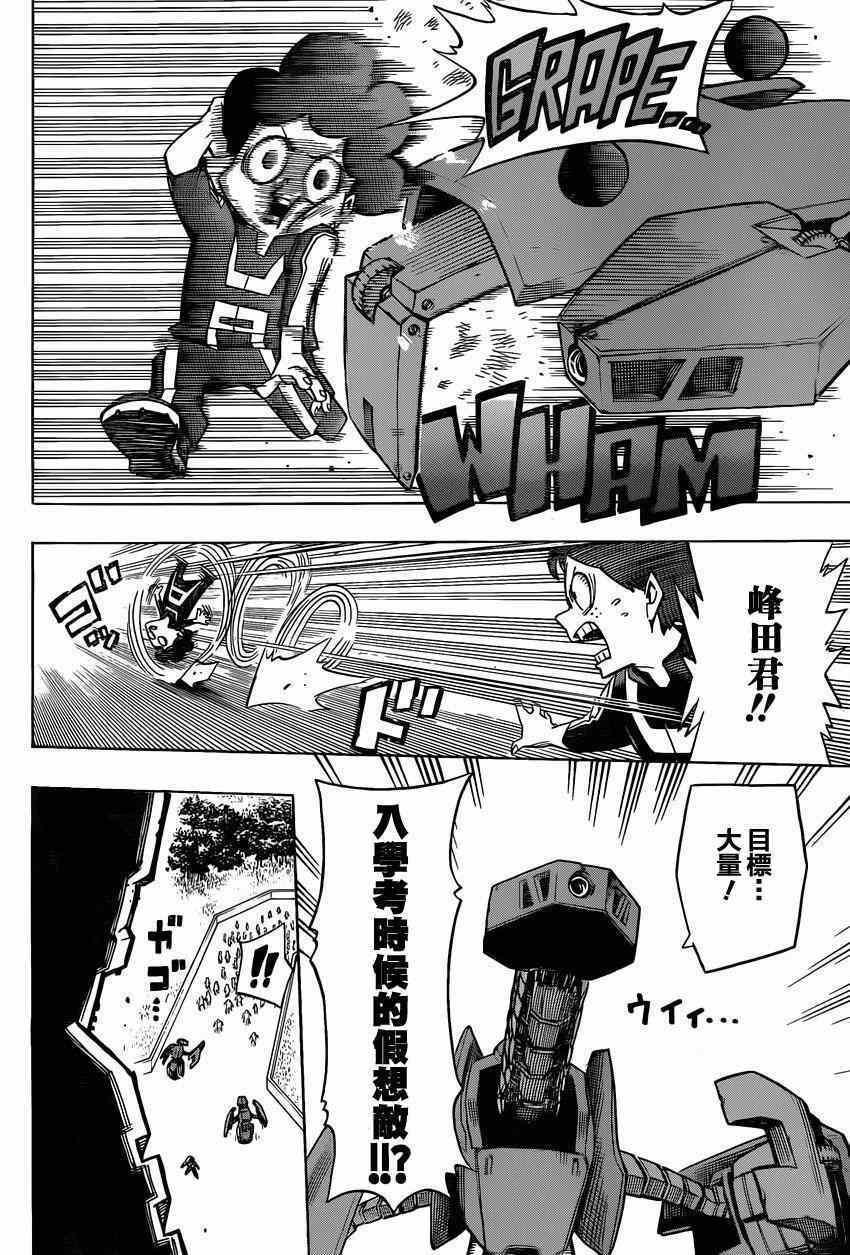 第24话12
