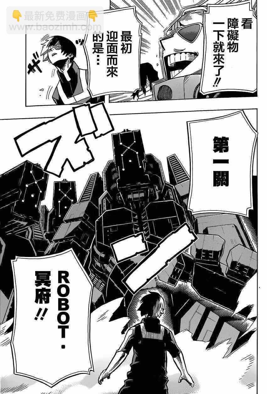 第24话13