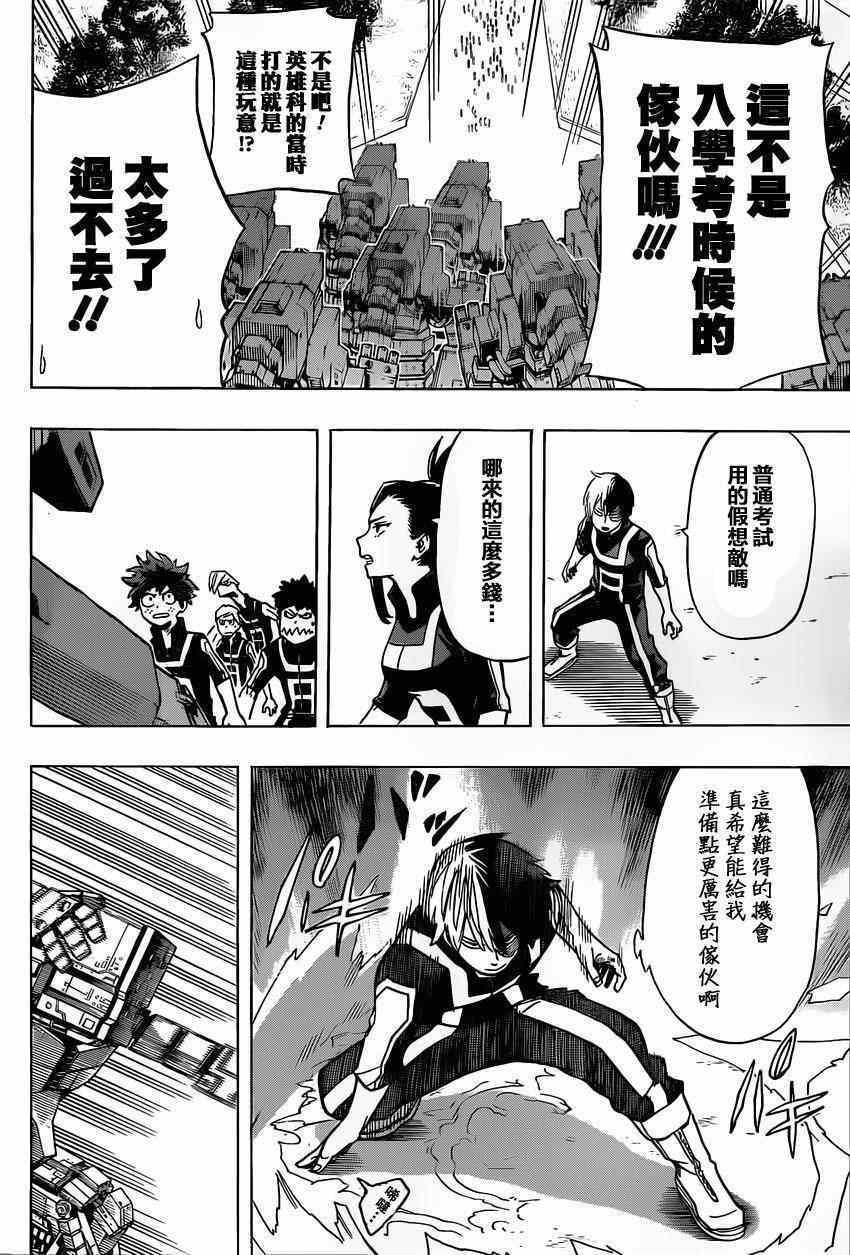 第24话14