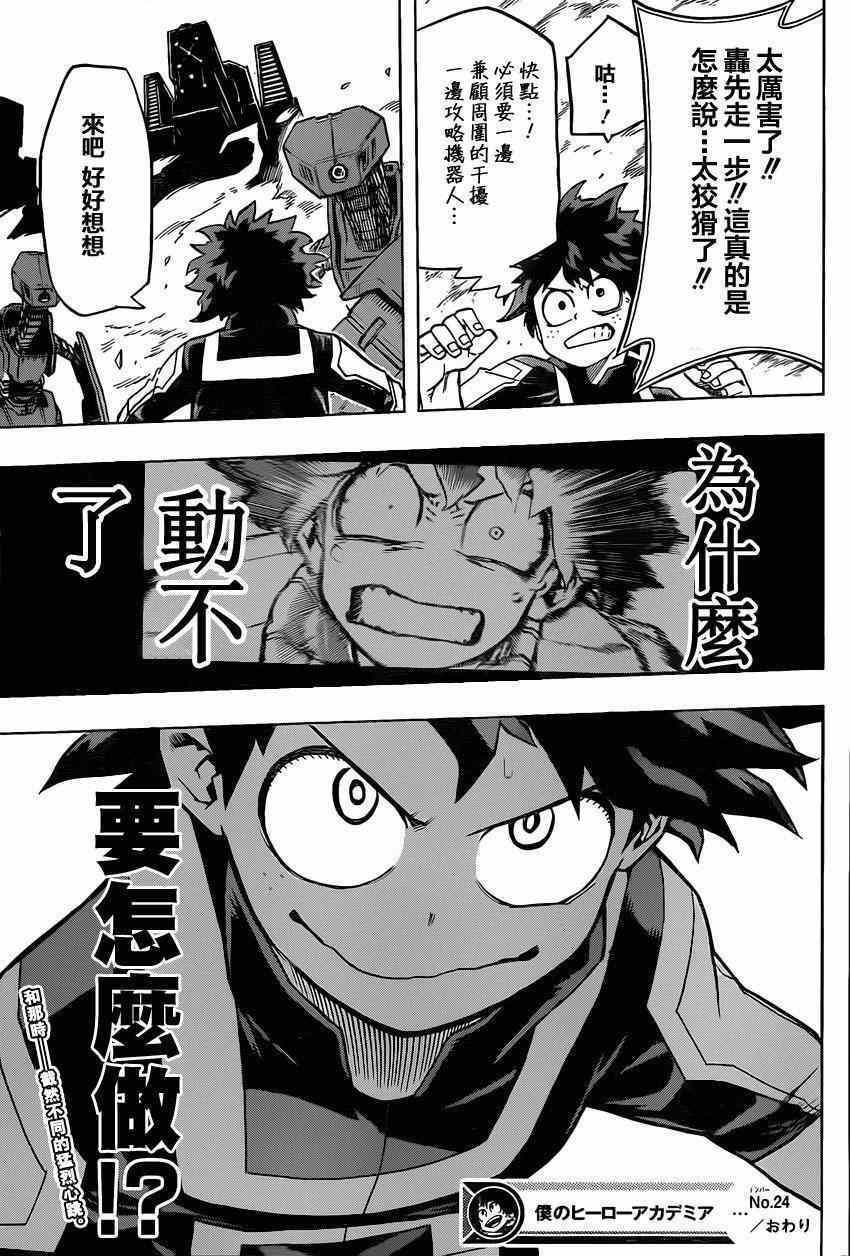 第24话17