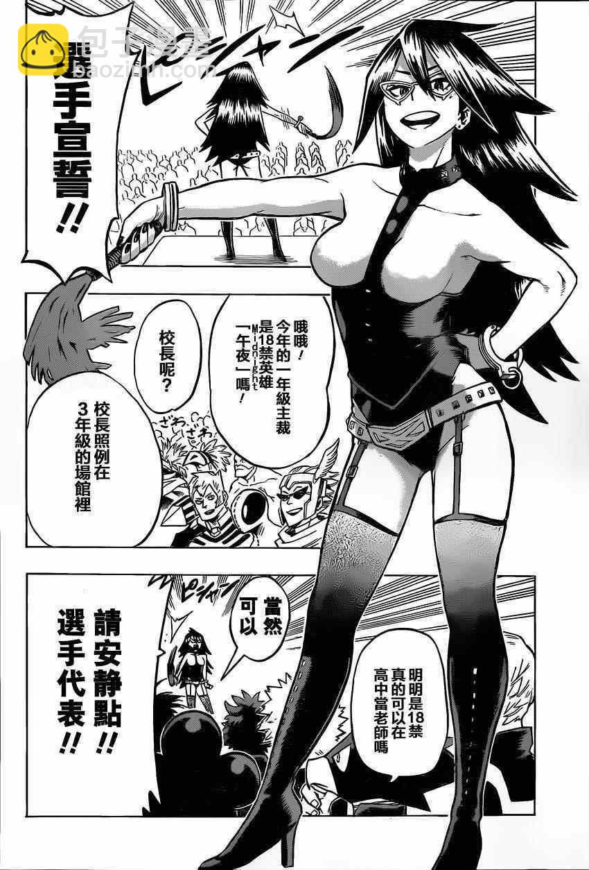 第24话2