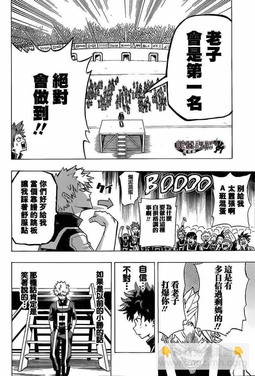 第24话4