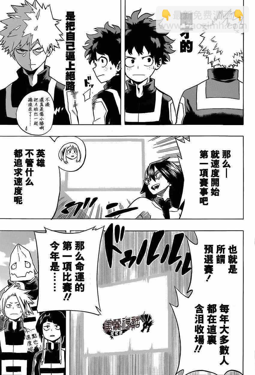 第24话5