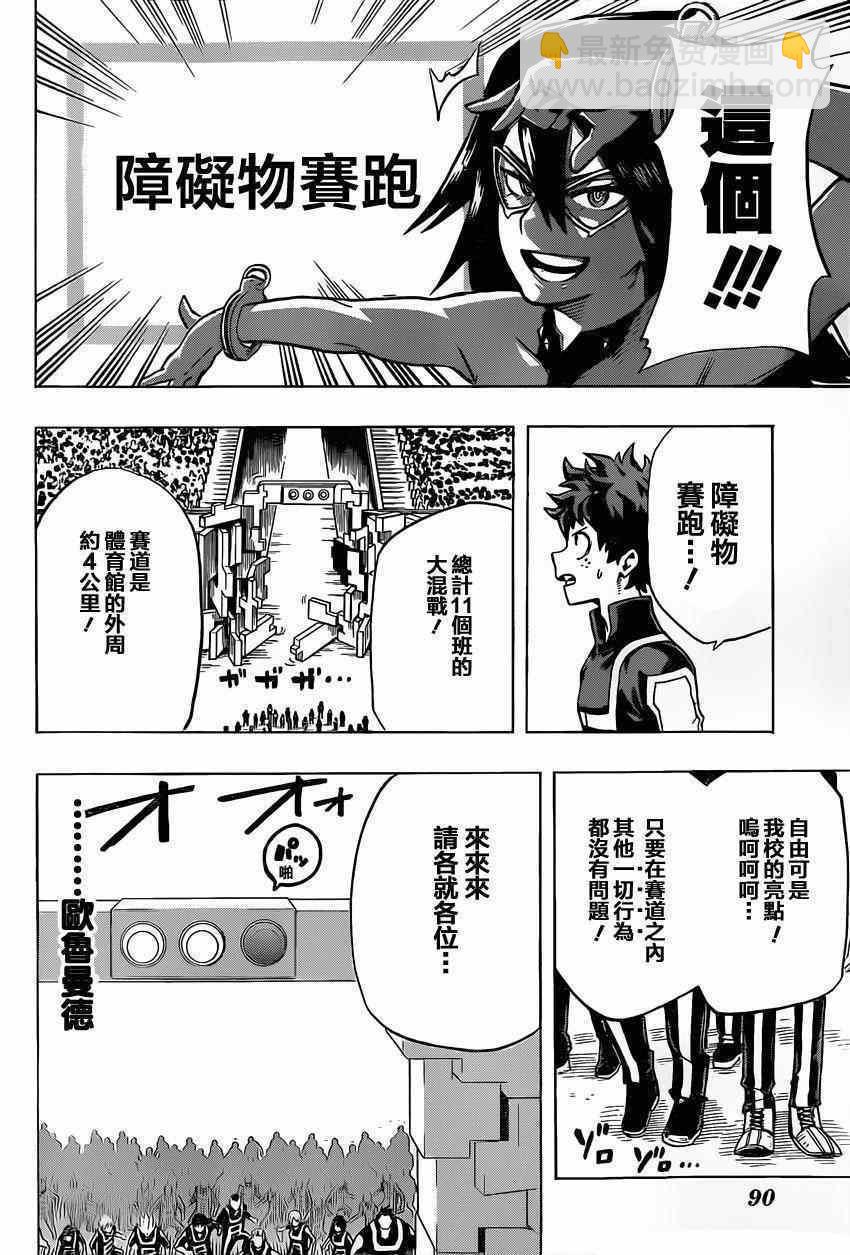 第24话6