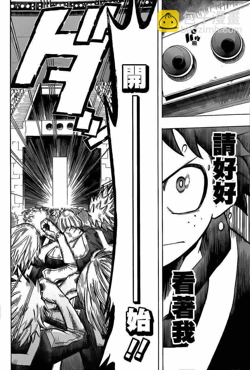 第24话8