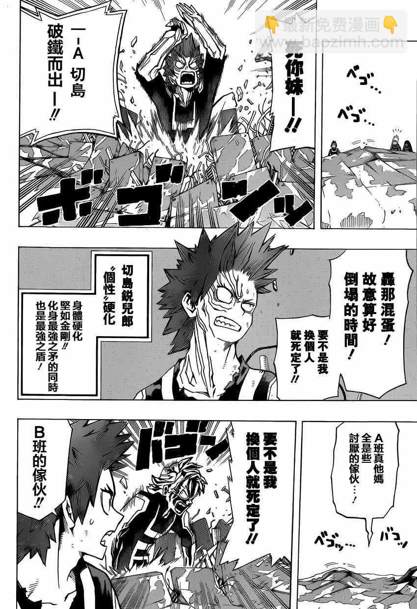 第25话1
