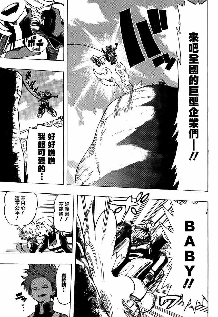 第25话10