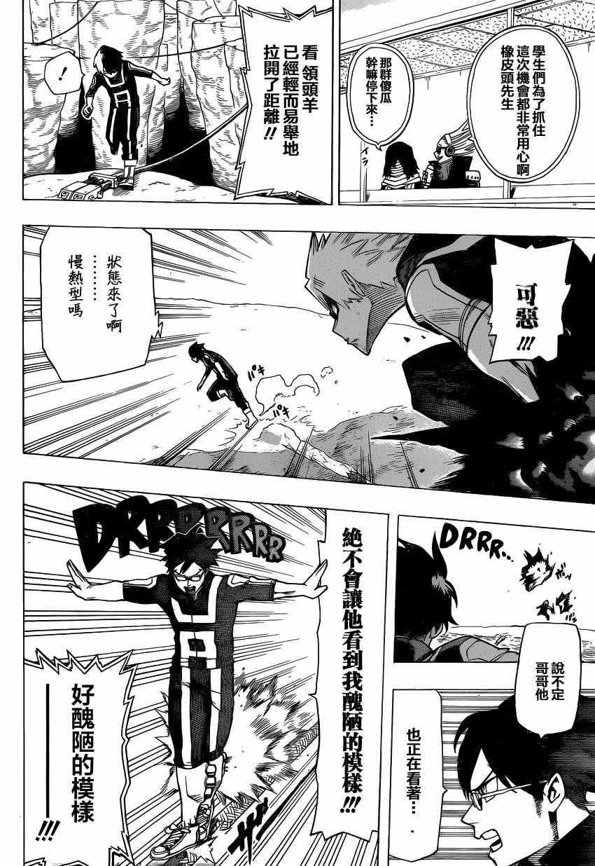 第25话11
