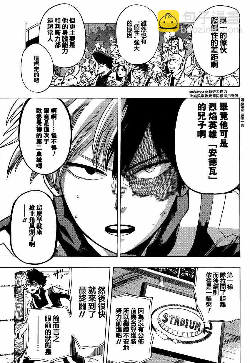 第25话12