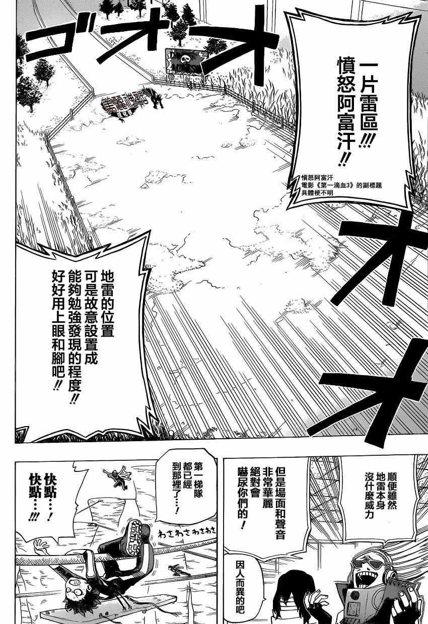 第25话13