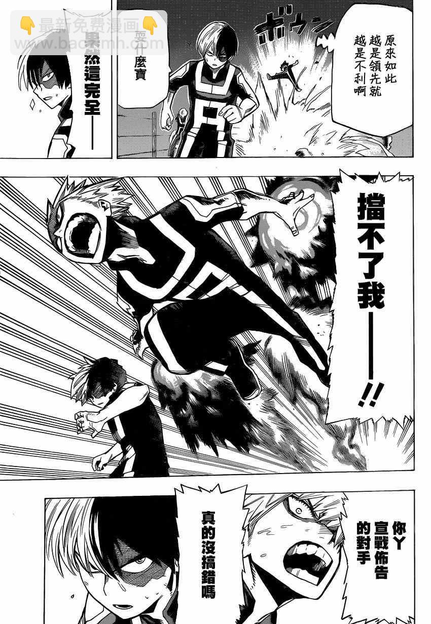 第25话14