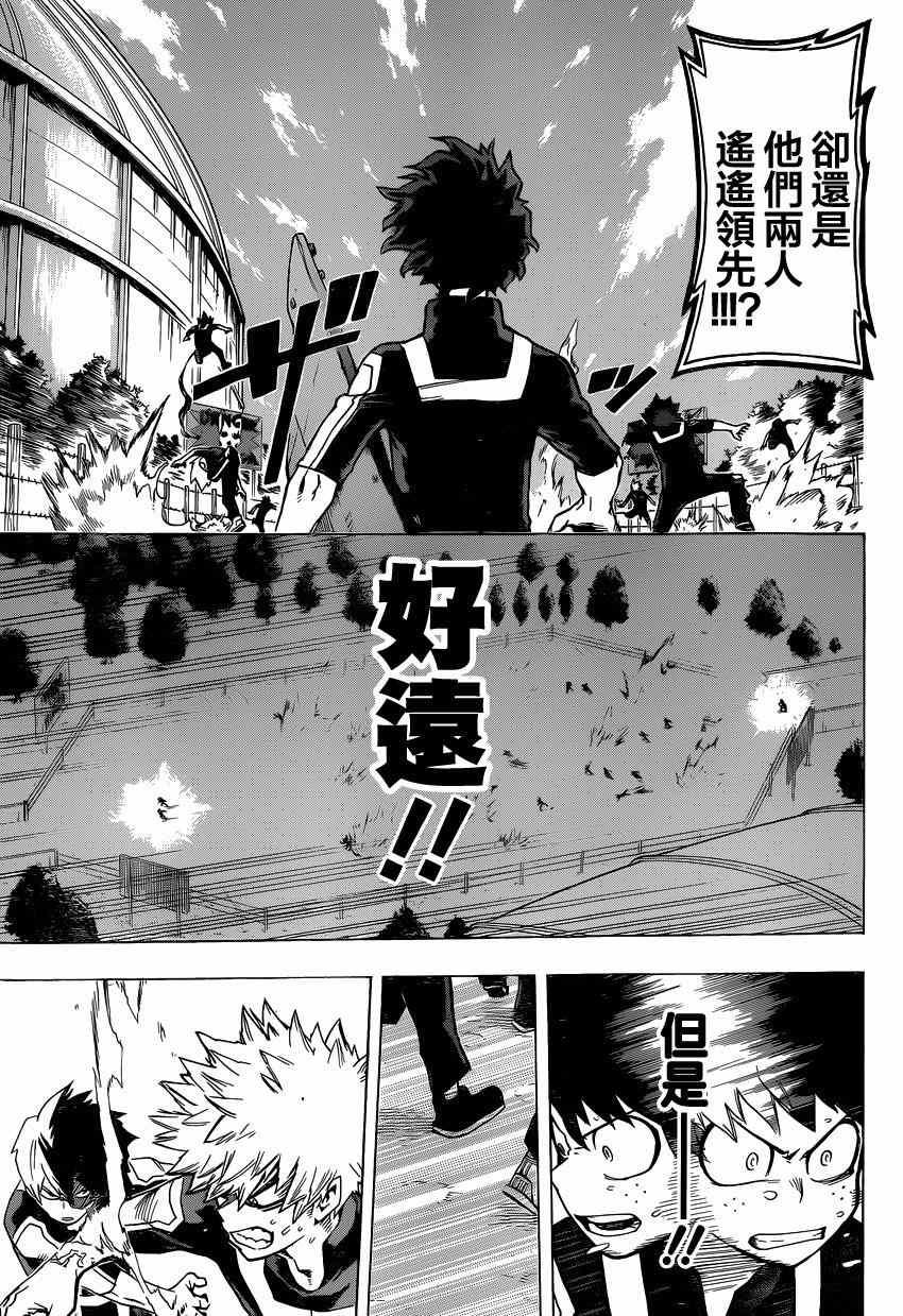 第25话16