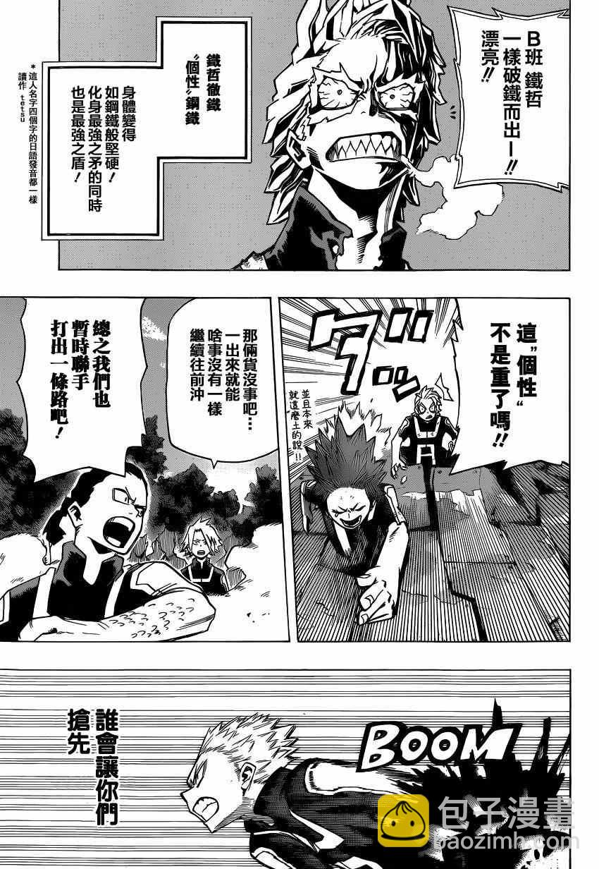 第25话2