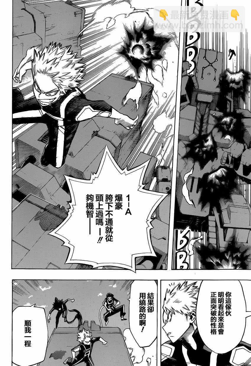 第25话3