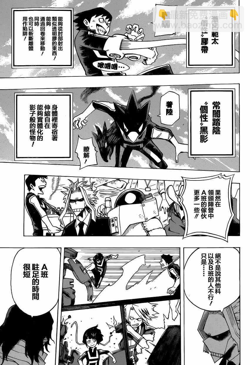 第25话4