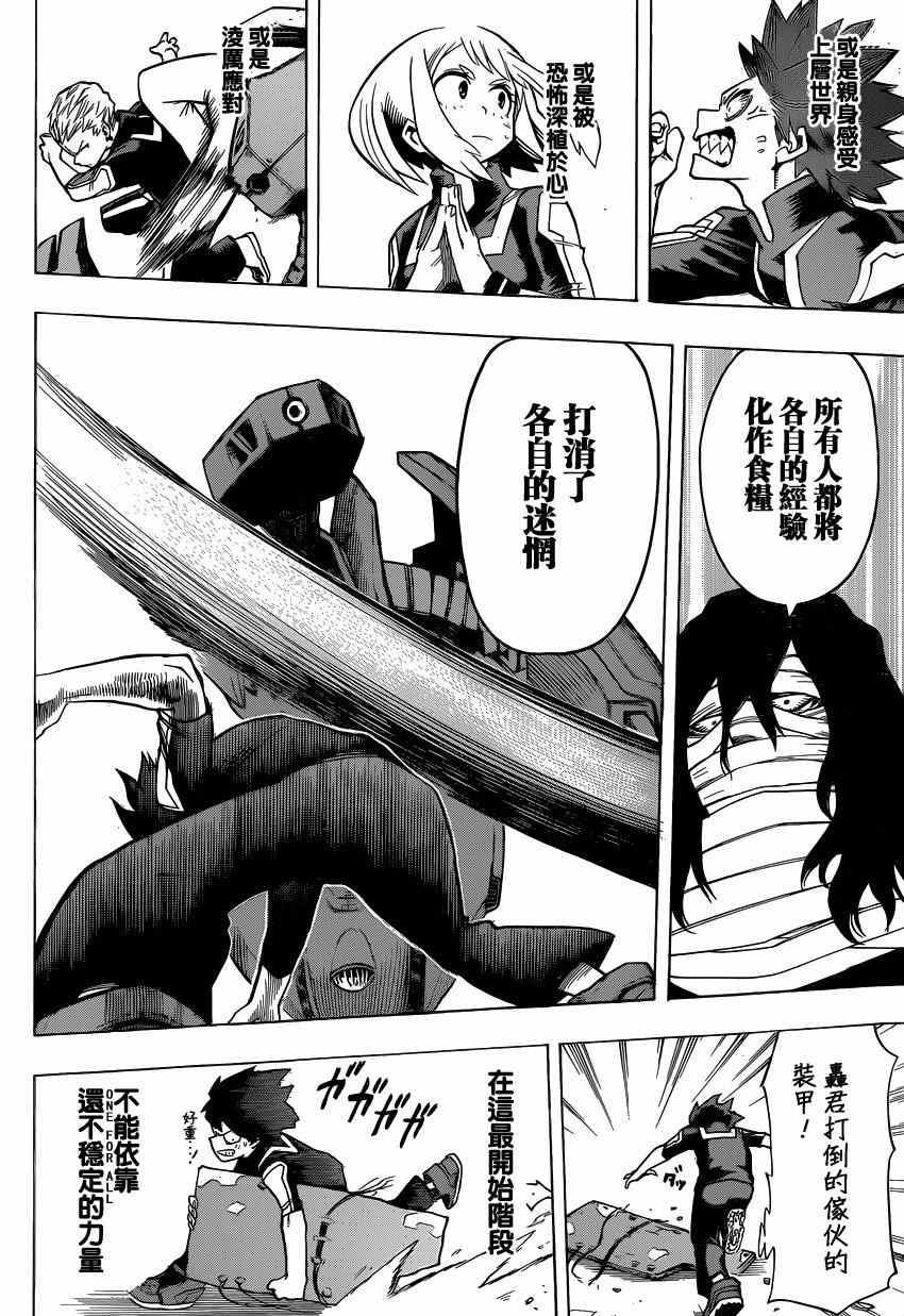 第25话5