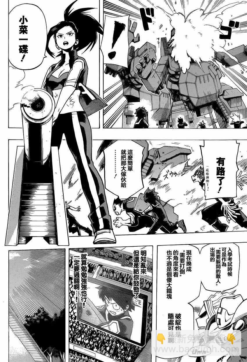 第25话7