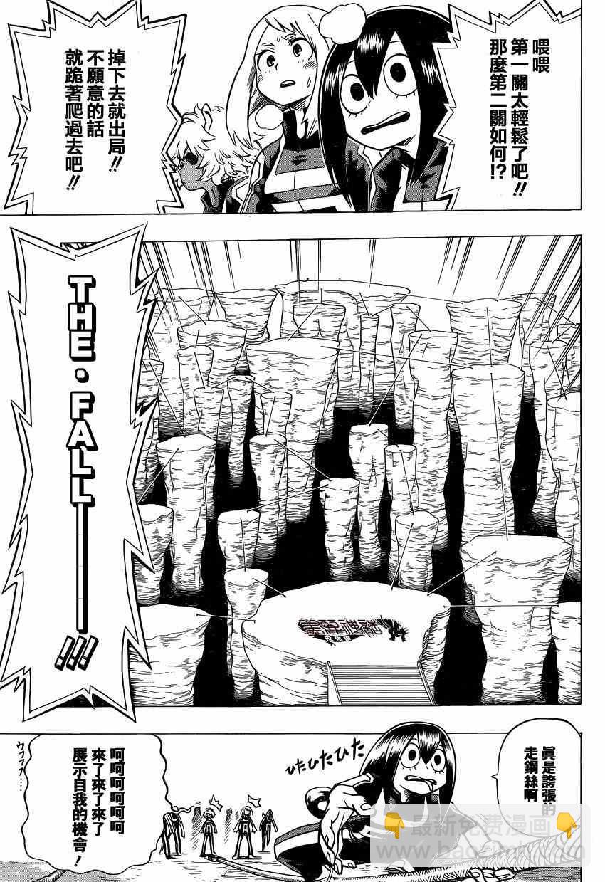第25话8
