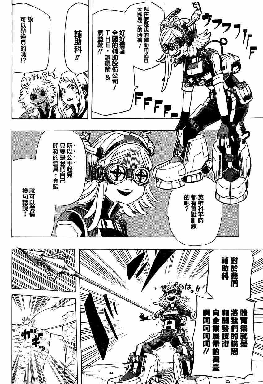 第25话9