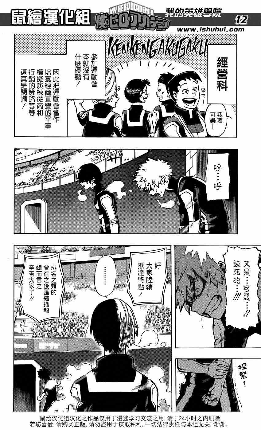 第26话10