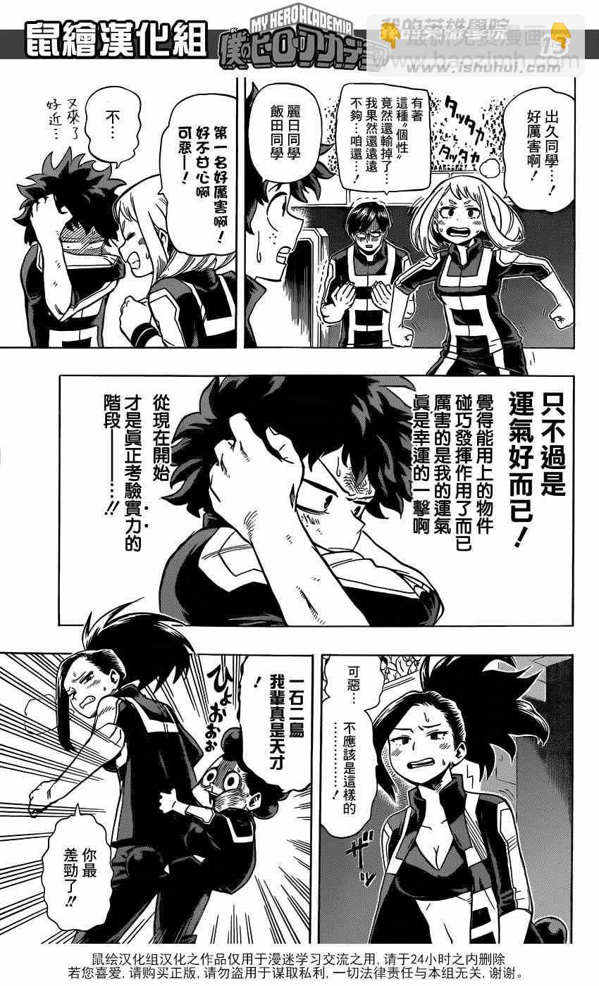 第26话11